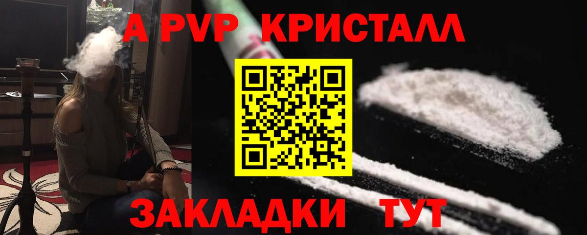 магазин продажи   А ПВП Crystall  А ПВП  Alpha-PVP мука  А ПВП крисы CK  Вход с VPN  Миллерово 
