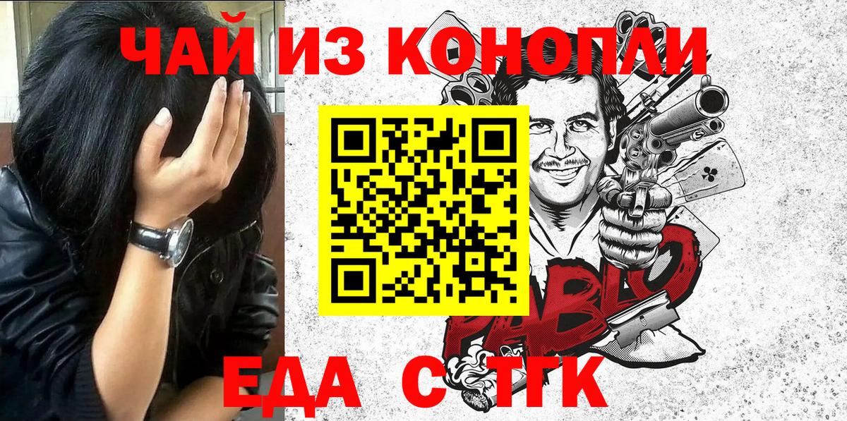 Миллерово  Печенье с ТГК марихуана  Вход с VPN 