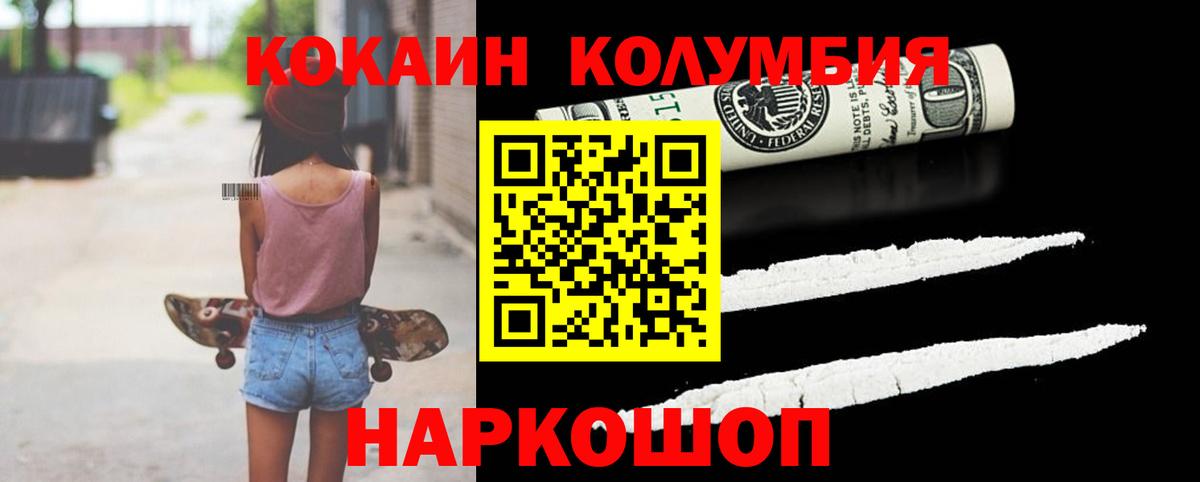Cocaine 97% Миллерово