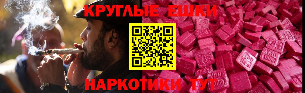 Экстази  ЭКСТАЗИ диски  ЭКСТАЗИ 280 MDMA  Вход с VPN  Миллерово 