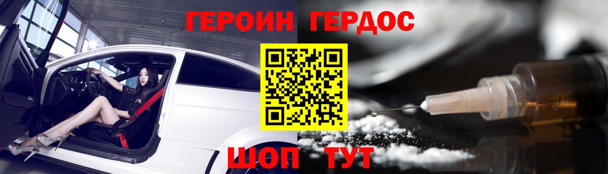 Миллерово  Героин  Вход с VPN  Героин хмурый 