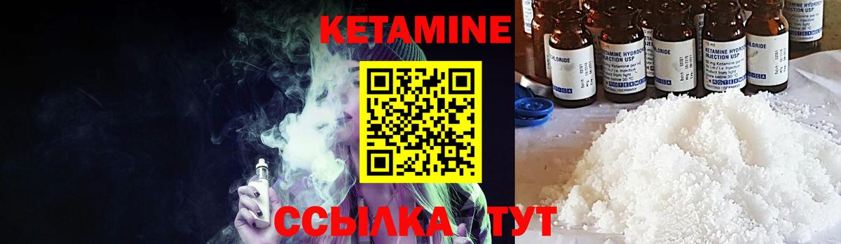 КЕТАМИН ketamine Миллерово