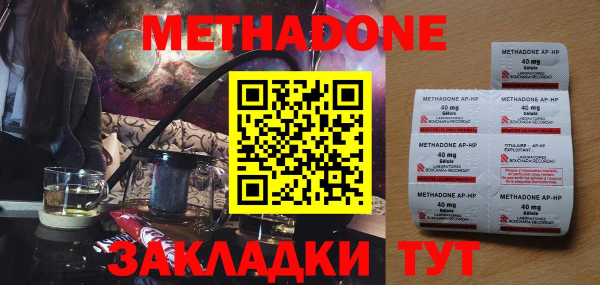 Миллерово  hydra маркетплейс  Вход с VPN  МЕТАДОН VHQ 