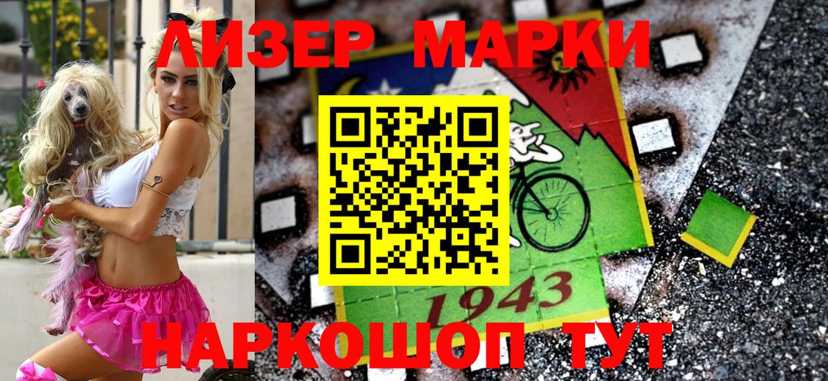 Марки N-bome 1,8мг  Марки N-bome 1,8мг  Вход с VPN  Миллерово 